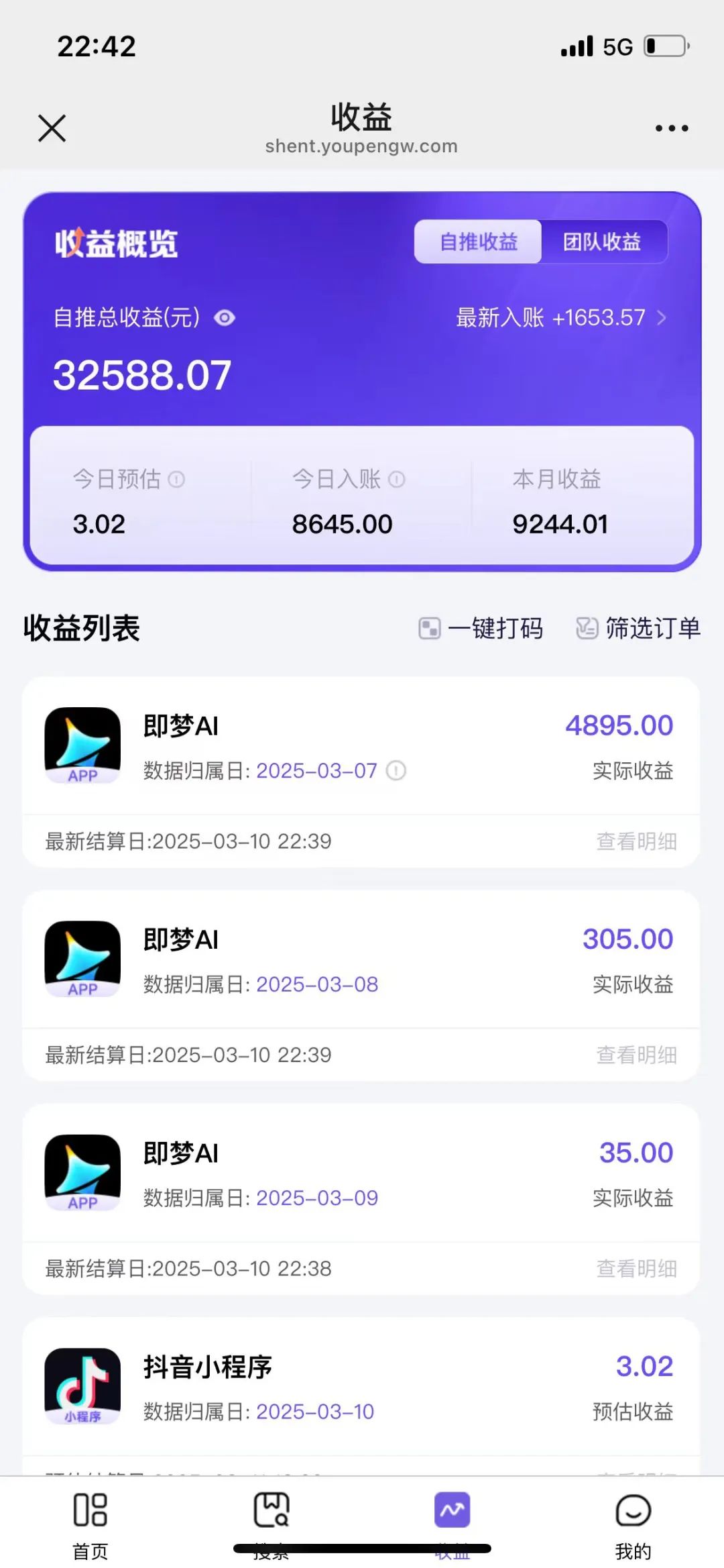 即梦AI拉新项目，上手简单，月入15000+（附教程）-网络变现指南