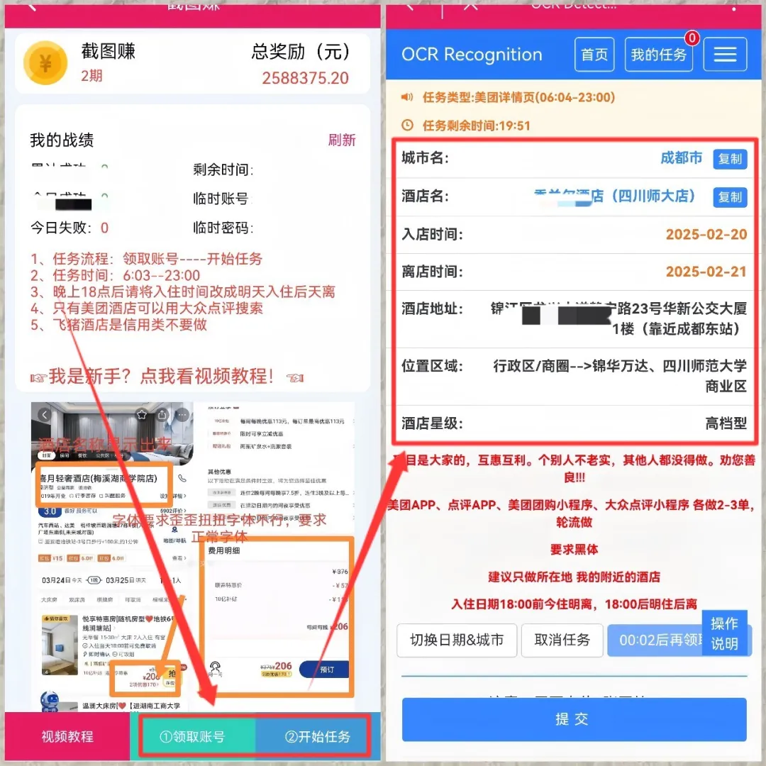 手机截图项目，一台手机，月入2000+（附渠道）插图2