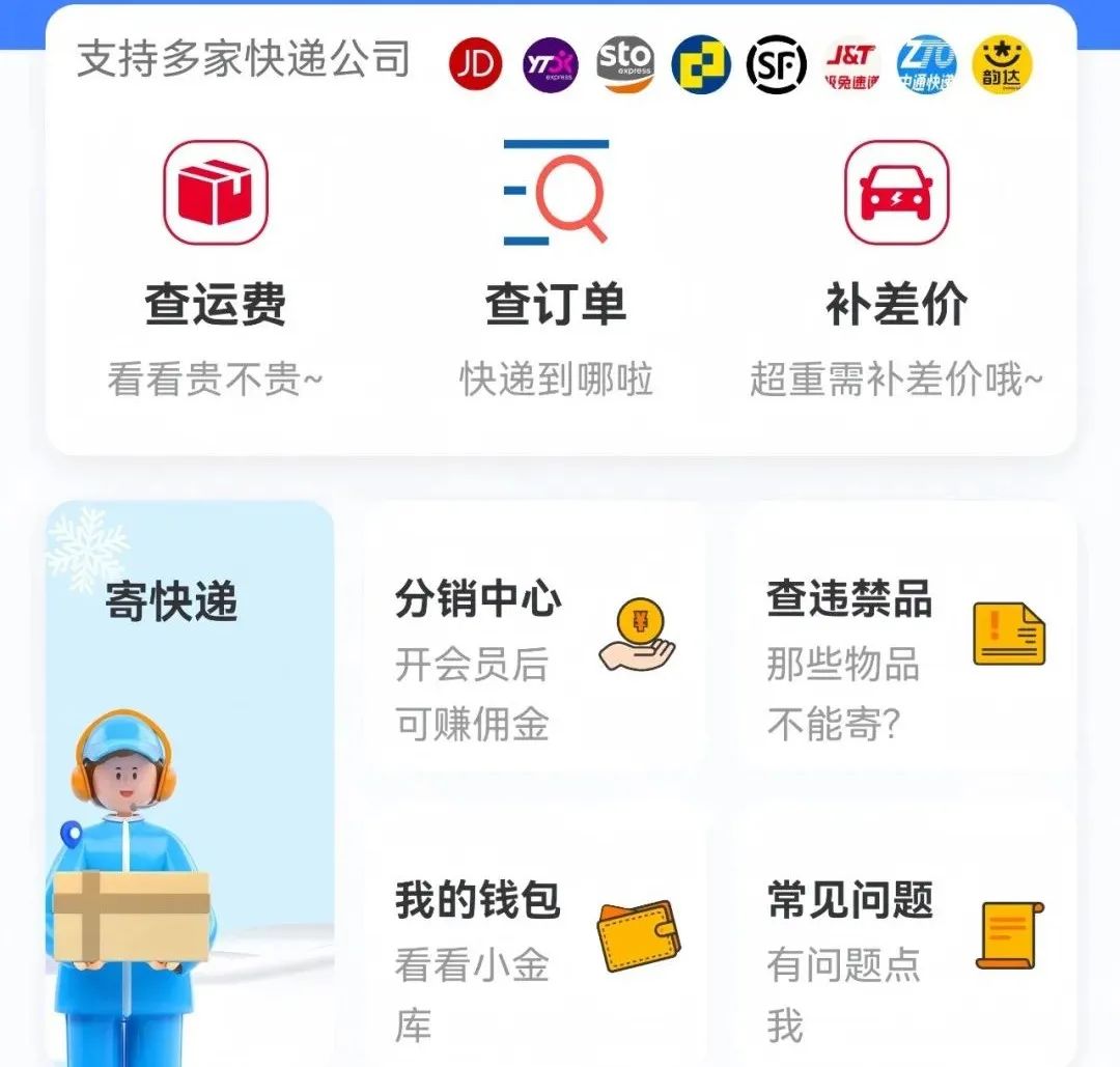 快递代发项目，用了这个方法后，月入12000+（附详细教程）插图3