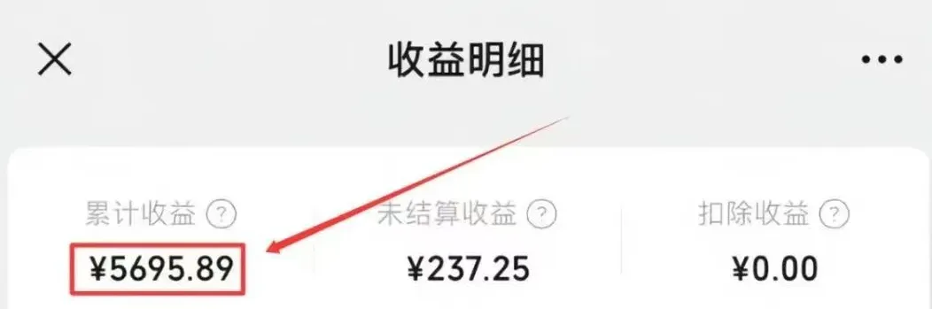 微信问一问分成计划,用这个方法,日入100+(附保姆教程)插图 微信问一问分成计划,用这个方法,日入100+(附保姆教程)插图