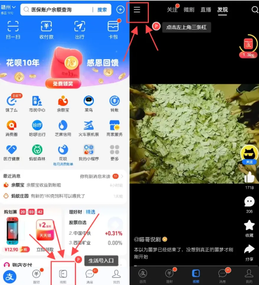 适合新手的4个平台,每天发视频,日入300+(附详细教程)插图8 适合新手的4个平台,每天发视频,日入300+(附详细教程)插图8
