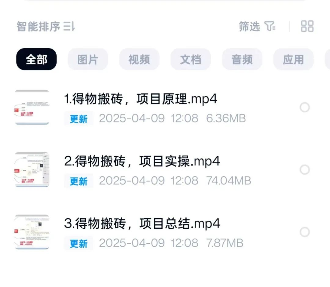 得物赏金计划,用了这个方法后,月入5000+(附详细教程)插图6 得物赏金计划,用了这个方法后,月入5000+(附详细教程)插图6