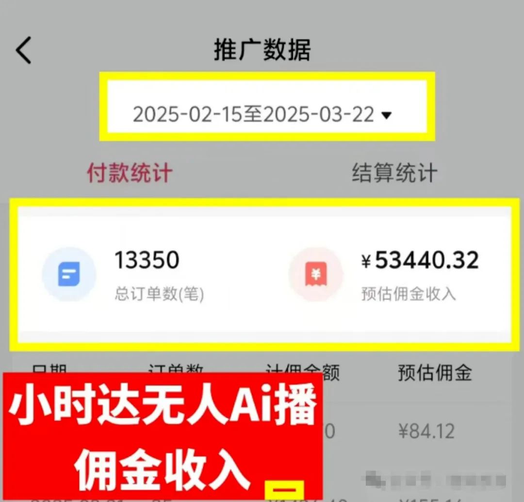 别错过!抖音小时达电商正是普通人逆袭的黄金赛道(附保姆级教程)插图1 别错过!抖音小时达电商正是普通人逆袭的黄金赛道(附保姆级教程)插图1