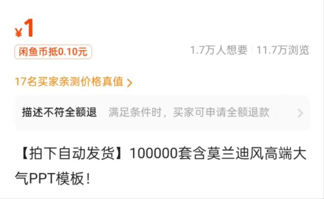 闲鱼虚拟资料项目，操作简单，日入1000+（附详细教程）插图2