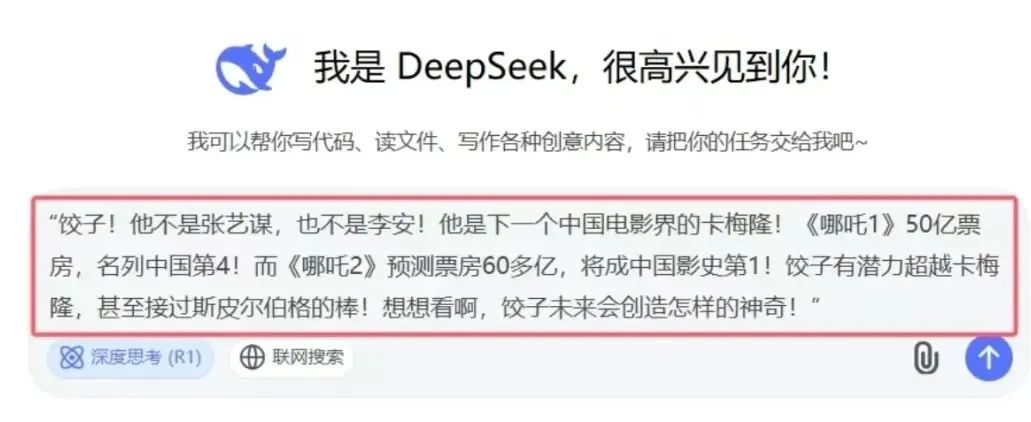 利用Deepseek做微头条,简单操作,日入300+(附详细教程)插图6 利用Deepseek做微头条,简单操作,日入300+(附详细教程)插图6