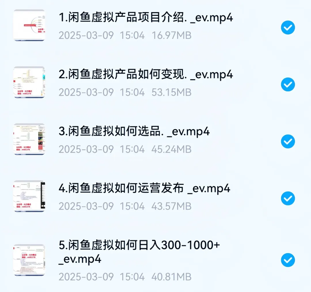 闲鱼虚拟资料项目,简单易上手,月入5000+(附详细教程)插图9 闲鱼虚拟资料项目,简单易上手,月入5000+(附详细教程)插图9