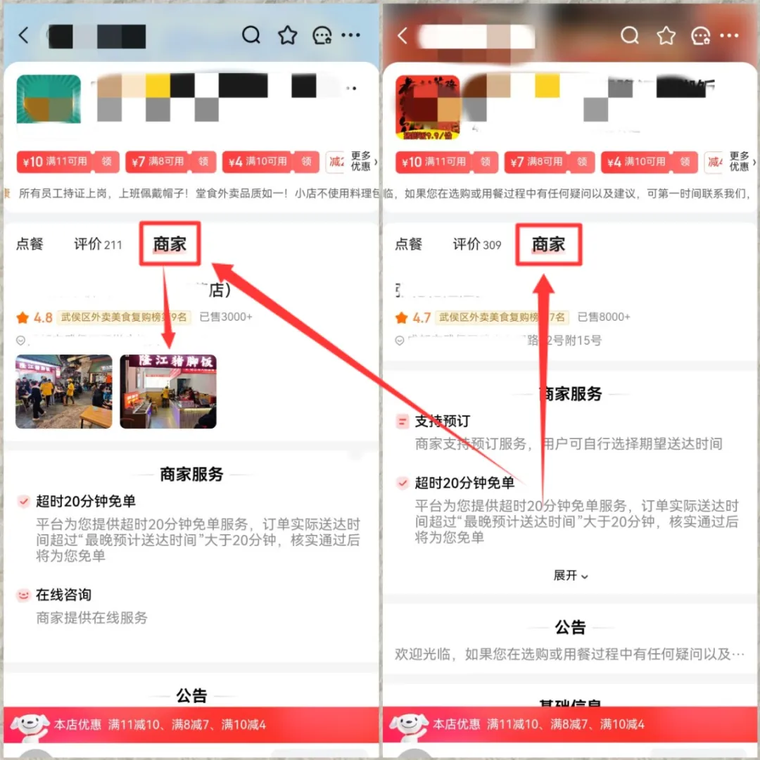 京东外卖找茬项目，一单10-20元，简单易上手插图5