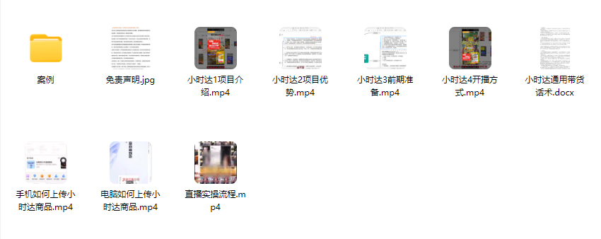 别错过!抖音小时达电商正是普通人逆袭的黄金赛道(附保姆级教程)插图2 别错过!抖音小时达电商正是普通人逆袭的黄金赛道(附保姆级教程)插图2