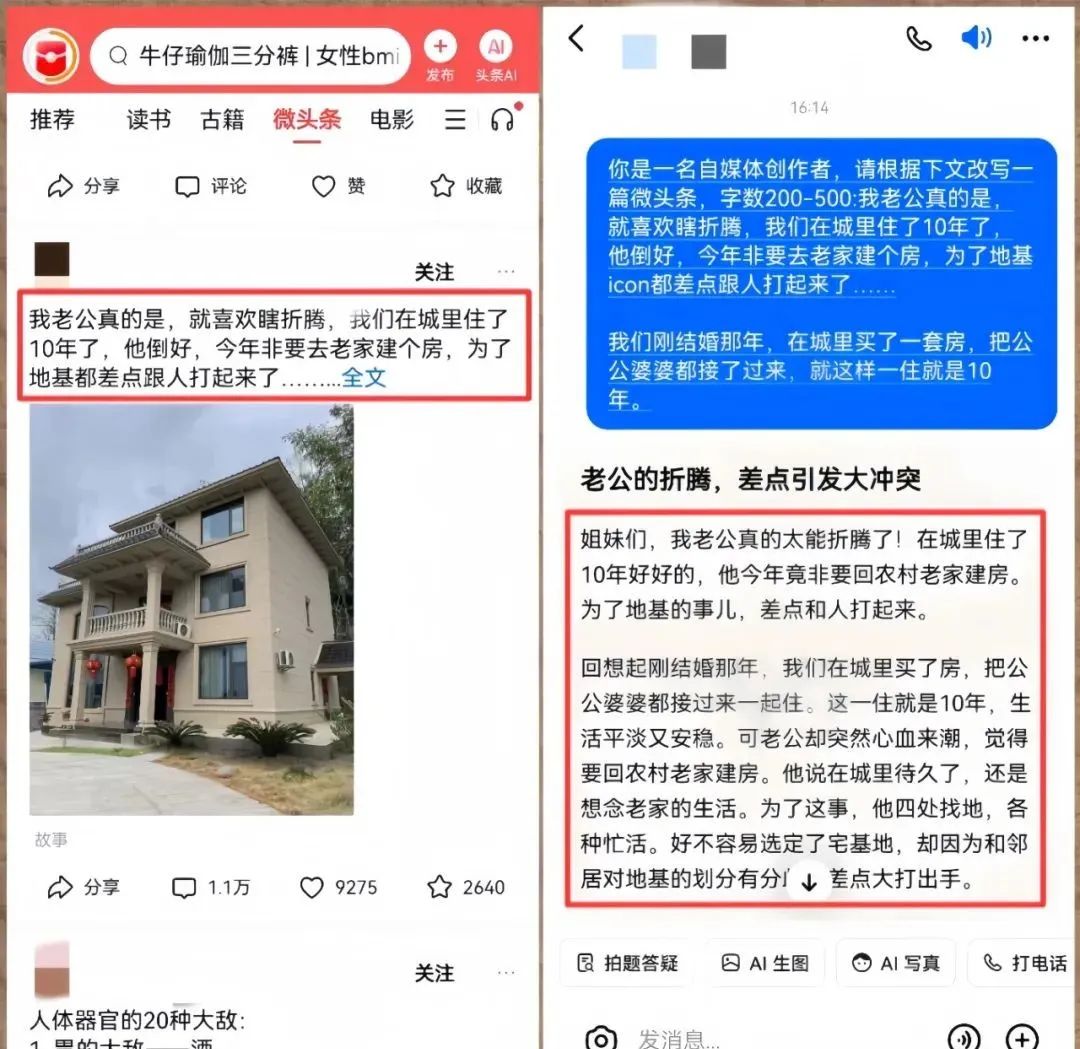 今日头条项目,用了这个方法操作,日入300+(附详细教程)插图4 今日头条项目,用了这个方法操作,日入300+(附详细教程)插图4