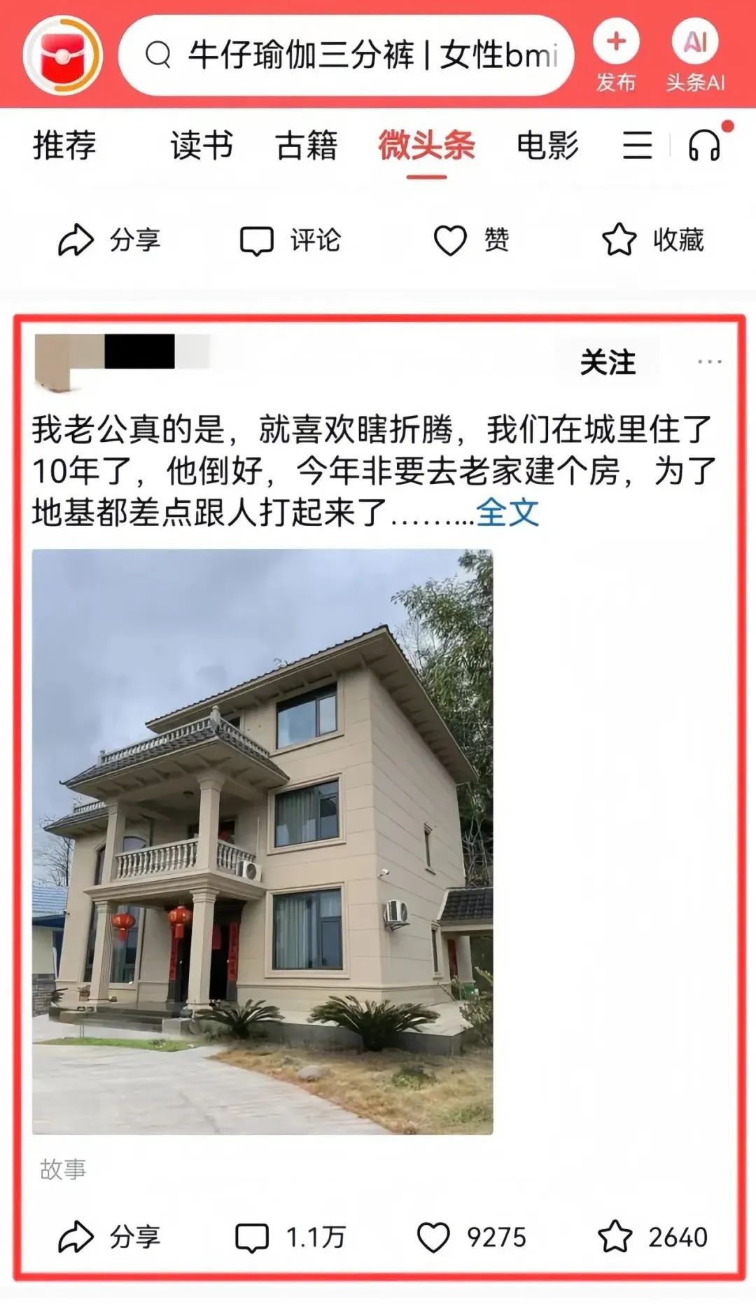 今日头条项目,用了这个方法操作,日入300+(附详细教程)插图2 今日头条项目,用了这个方法操作,日入300+(附详细教程)插图2