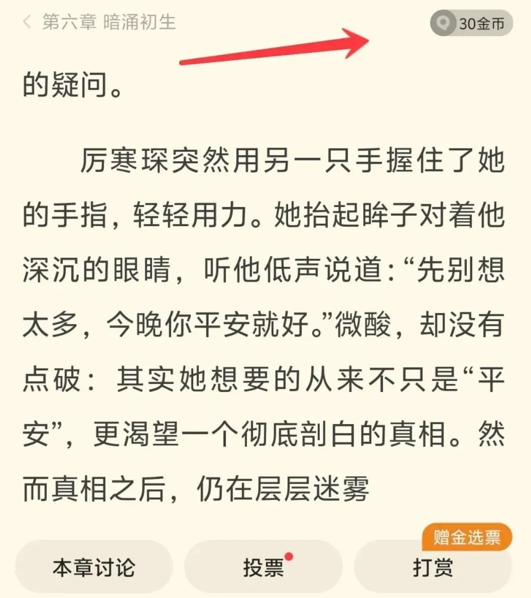 书旗短文项目,用了这个方法后,月入9000+(附渠道教程)插图5 书旗短文项目,用了这个方法后,月入9000+(附渠道教程)插图5