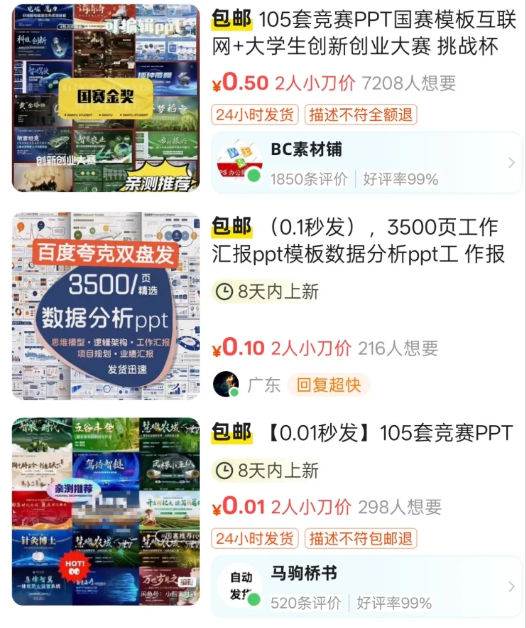 闲鱼虚拟资源+自动发货,日入200+,人人可做(附详细教程)插图1 闲鱼虚拟资源+自动发货,日入200+,人人可做(附详细教程)插图1
