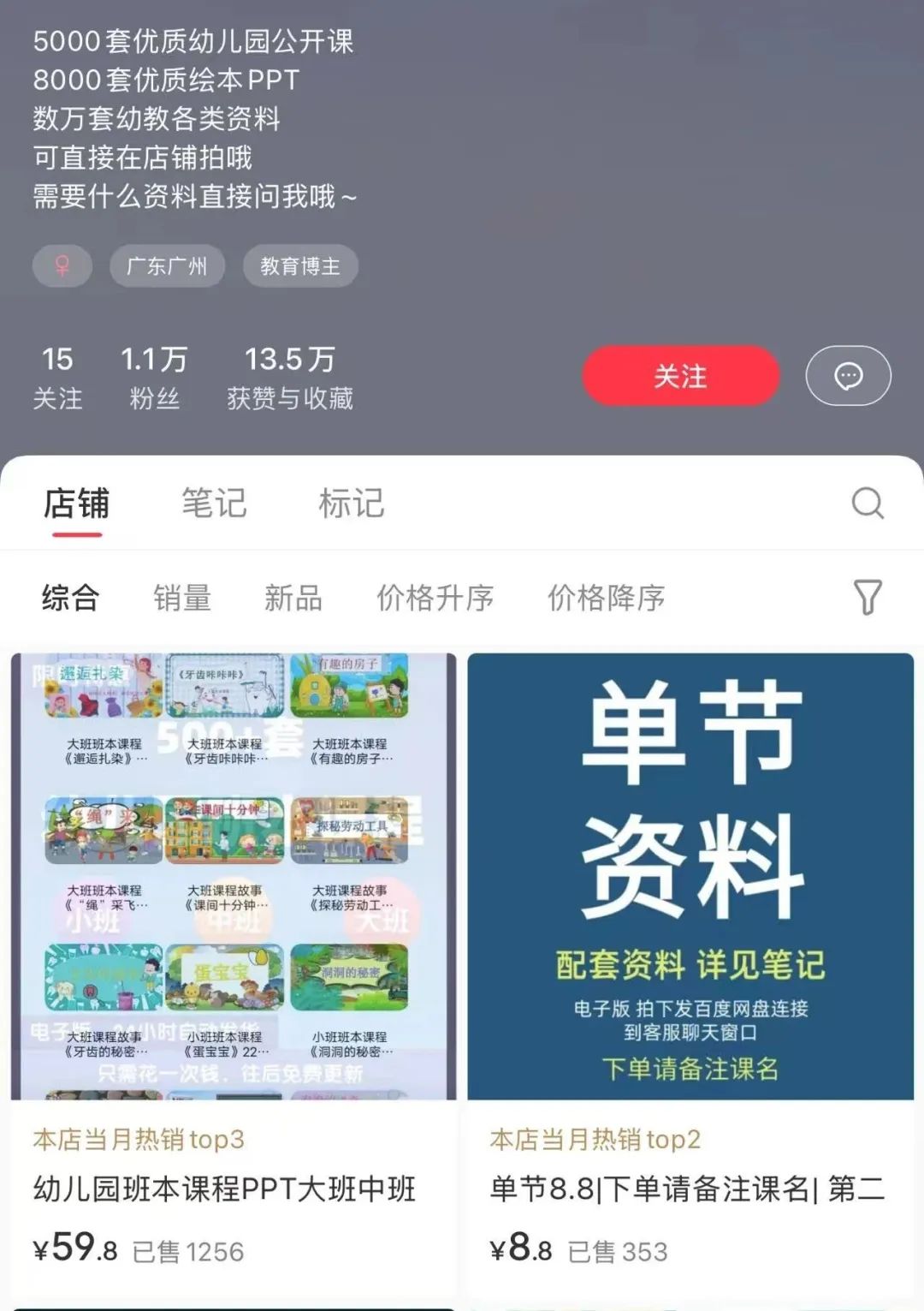 宝妈必看！用小红书虚拟店铺月入过万，带娃赚钱两不误-网络变现指南