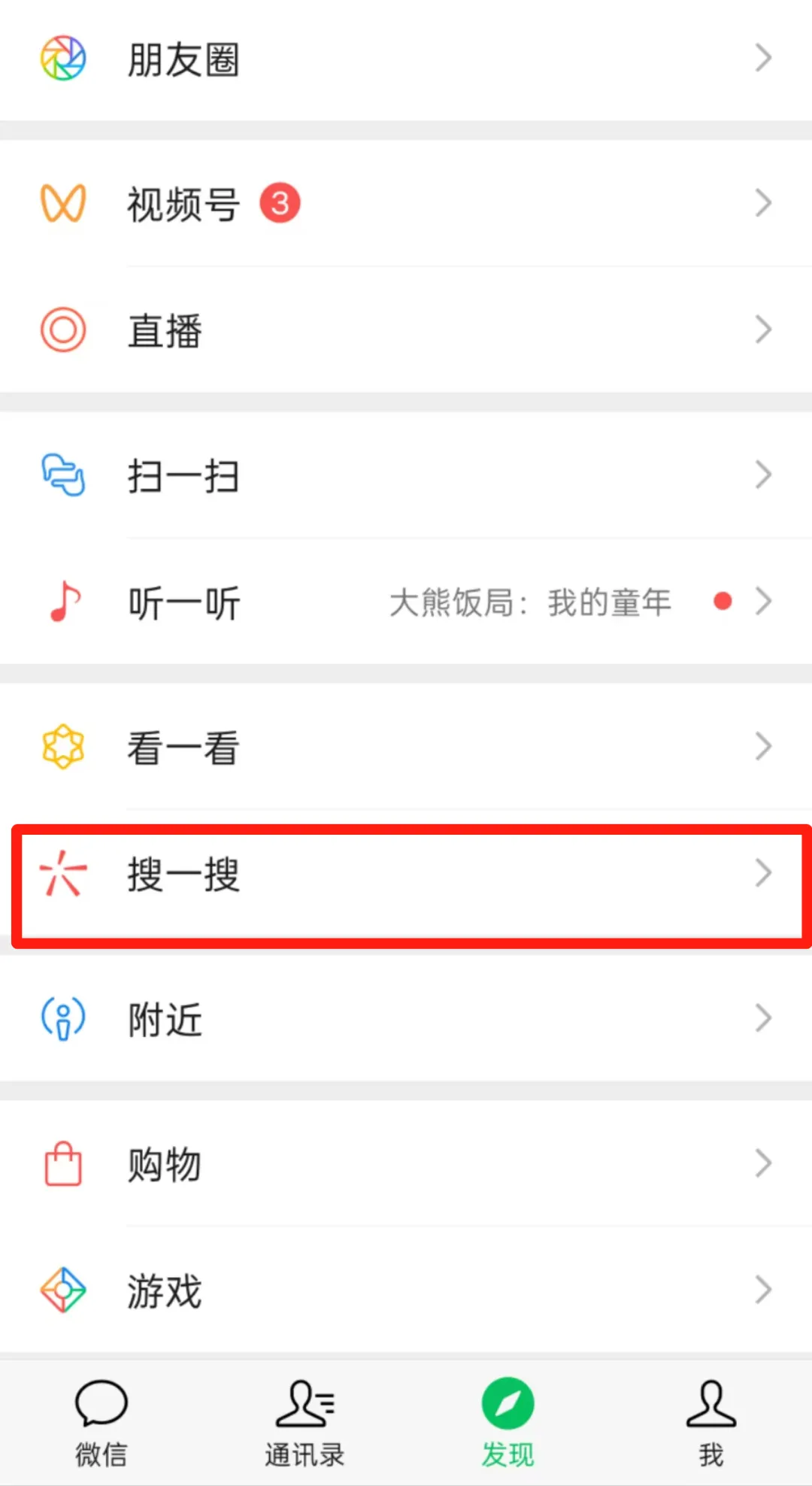 微信问一问分成计划,用这个方法,日入100+(附保姆教程)插图1 微信问一问分成计划,用这个方法,日入100+(附保姆教程)插图1