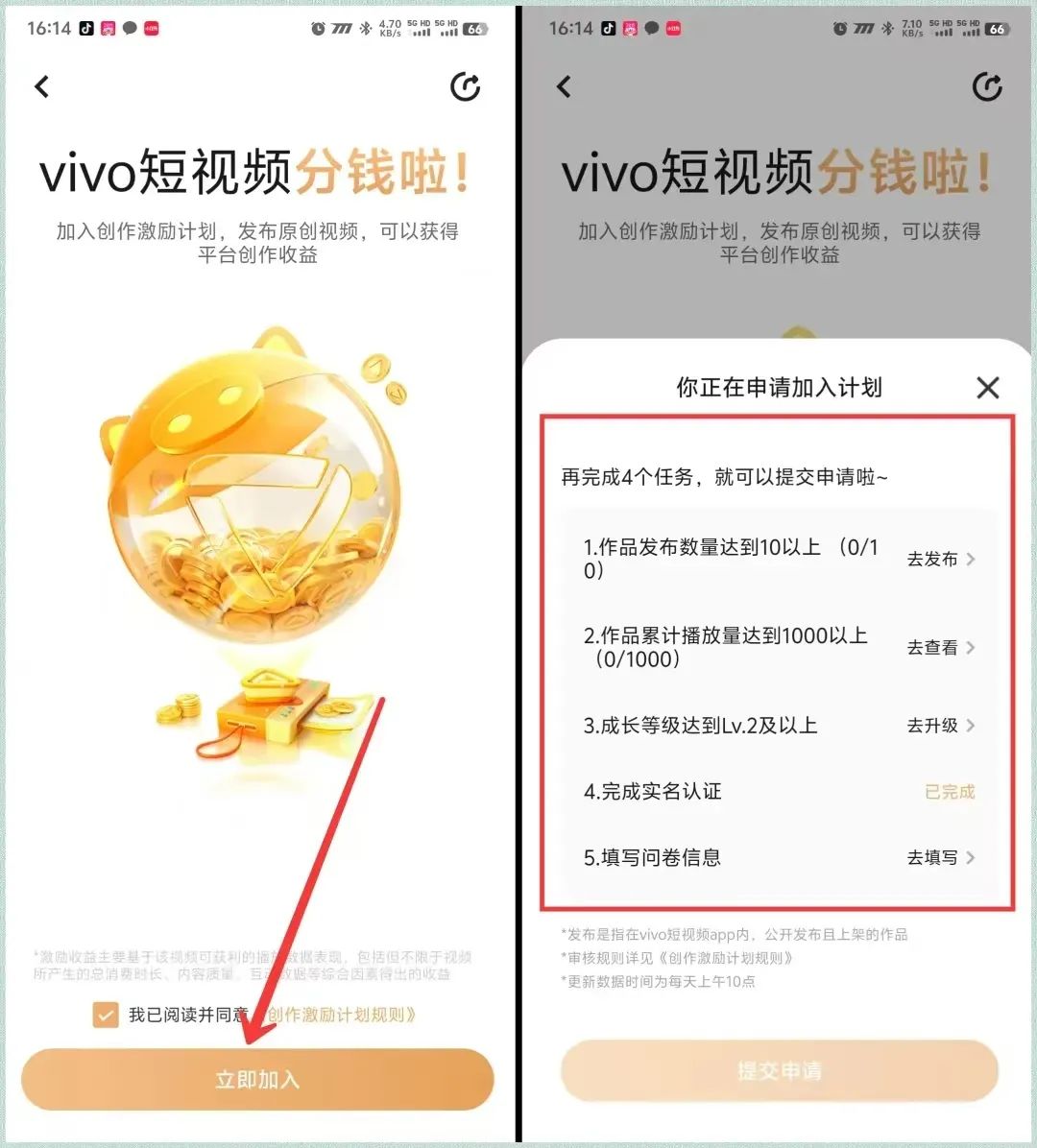 vivo短视频项目,上手简单,月入5000+(附详细教程)插图1 vivo短视频项目,上手简单,月入5000+(附详细教程)插图1