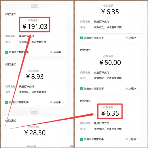 快递代发项目，用了这个方法后，月入12000+（附详细教程）-网络变现指南