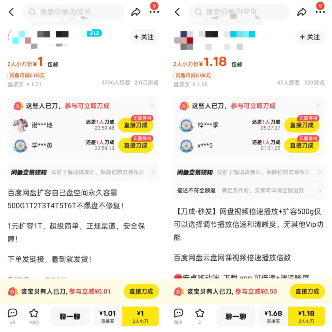 闲鱼信息差项目，简单操作，日入1000+（附详细教程）插图5