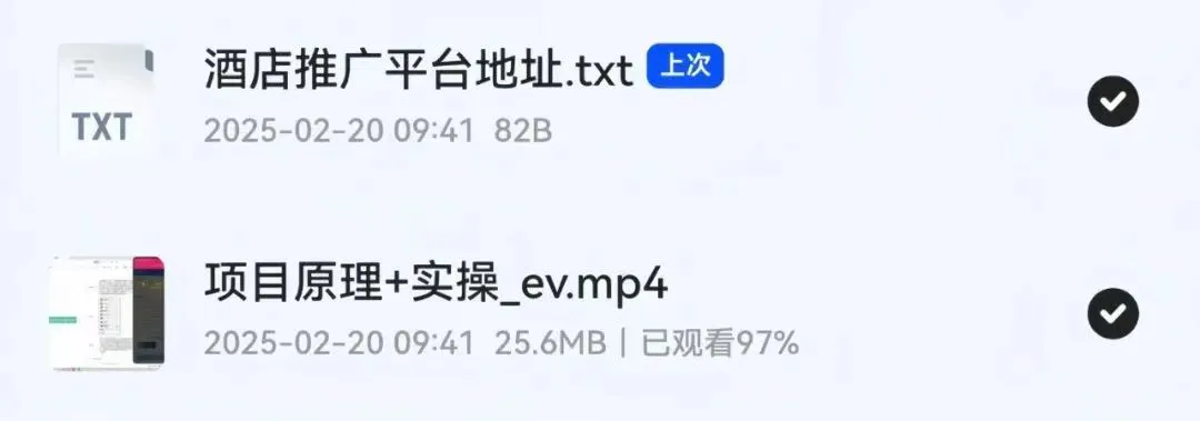 手机截图项目,一台手机,月入2000+(附渠道)插图5 手机截图项目,一台手机,月入2000+(附渠道)插图5