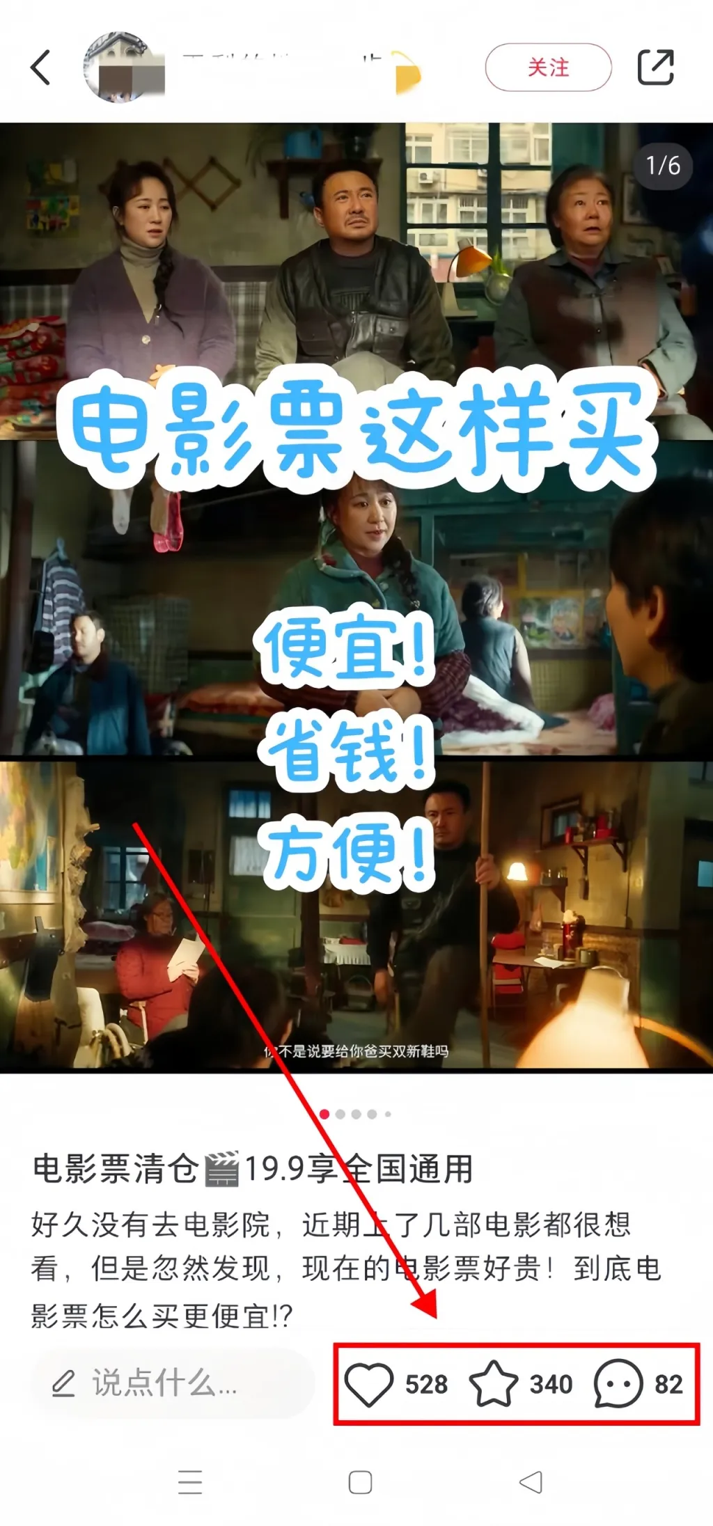 电影票代购项目,简单搬运,月入10000+(附教程)插图4 电影票代购项目,简单搬运,月入10000+(附教程)插图4