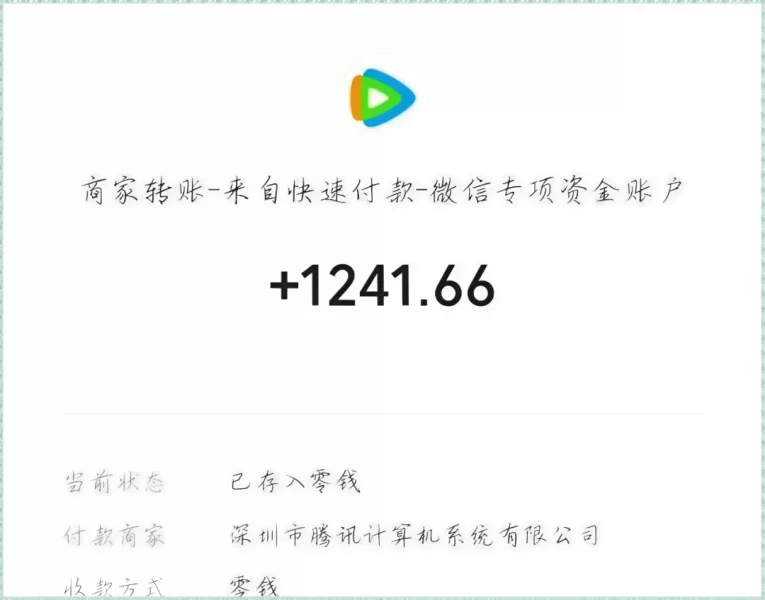 腾讯创作者分成计划，操作简单，日入800+（附详细教程）-网络变现指南