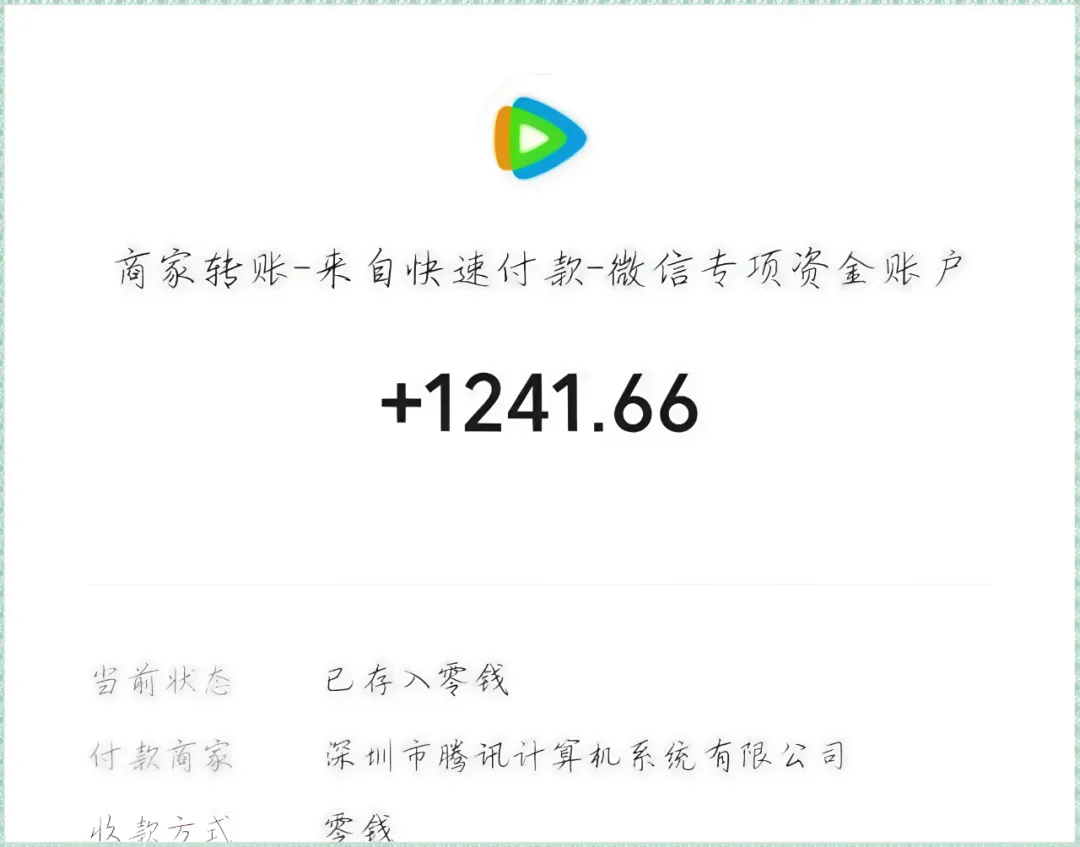 腾讯创作者分成计划,操作简单,日入800+(附详细教程)插图 腾讯创作者分成计划,操作简单,日入800+(附详细教程)插图