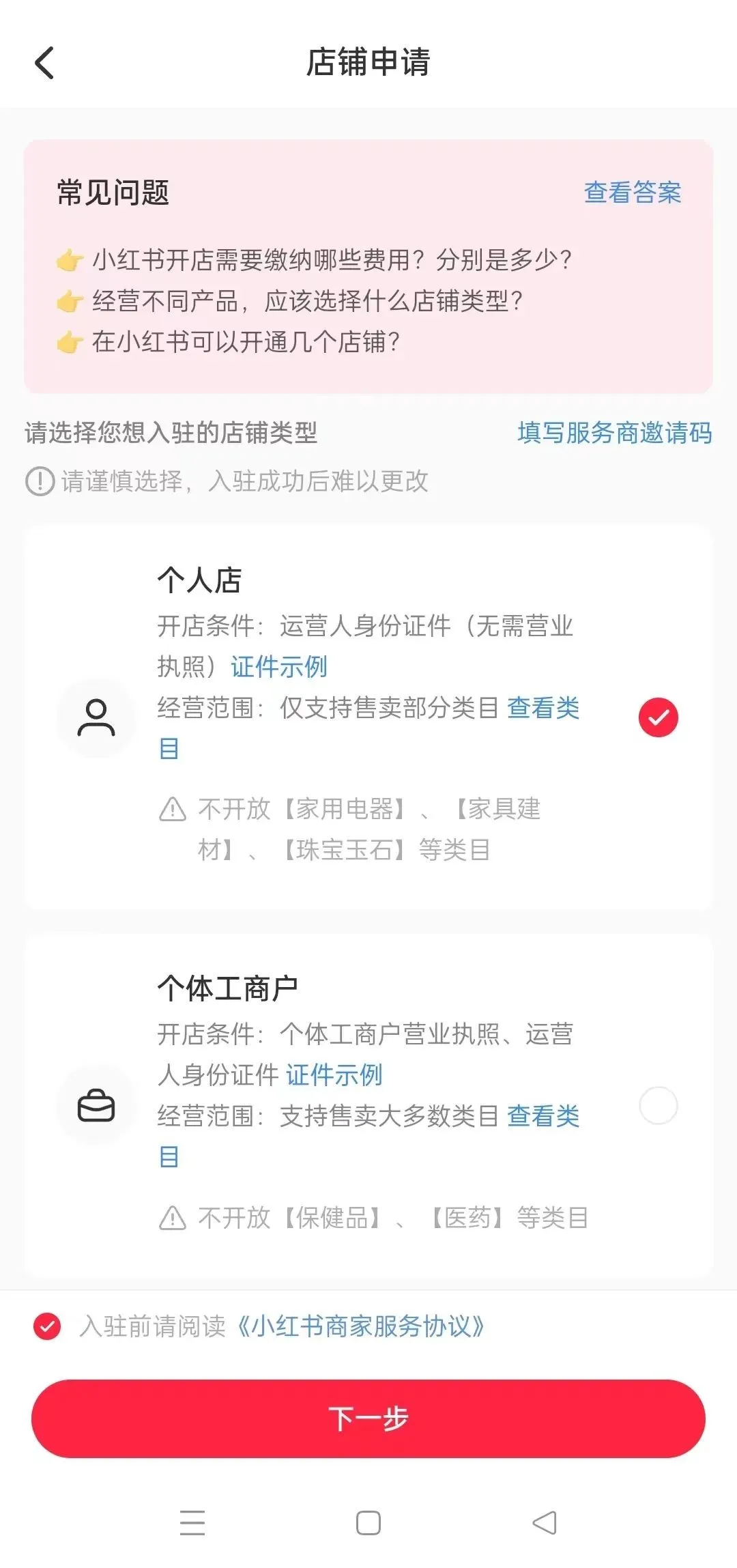 小红书无货源电商项目，用了这个方法后，月入18000+（附详细教程）插图6
