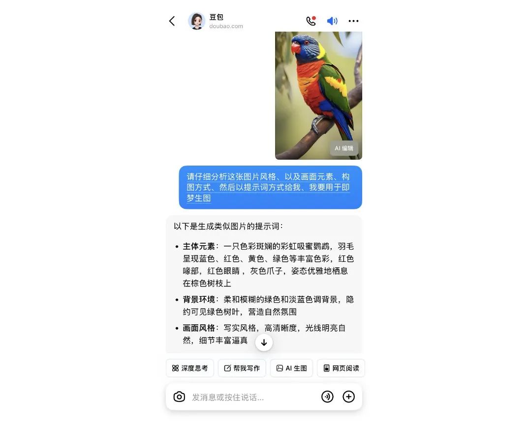 AI鹦鹉唱歌日赚500+！保姆级教程曝光，小白三天上手实操插图1