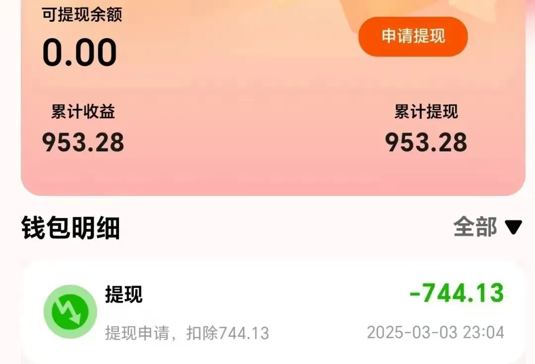 快递回收项目，用了这个方法后，月入3000+（附平台渠道）-网络变现指南