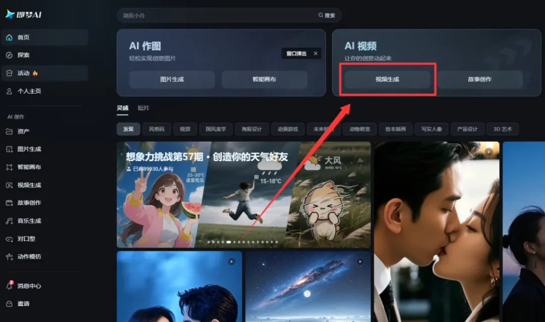 AI短视频变现项目，用了这个方法后，月入30000+（附详细教程）插图3