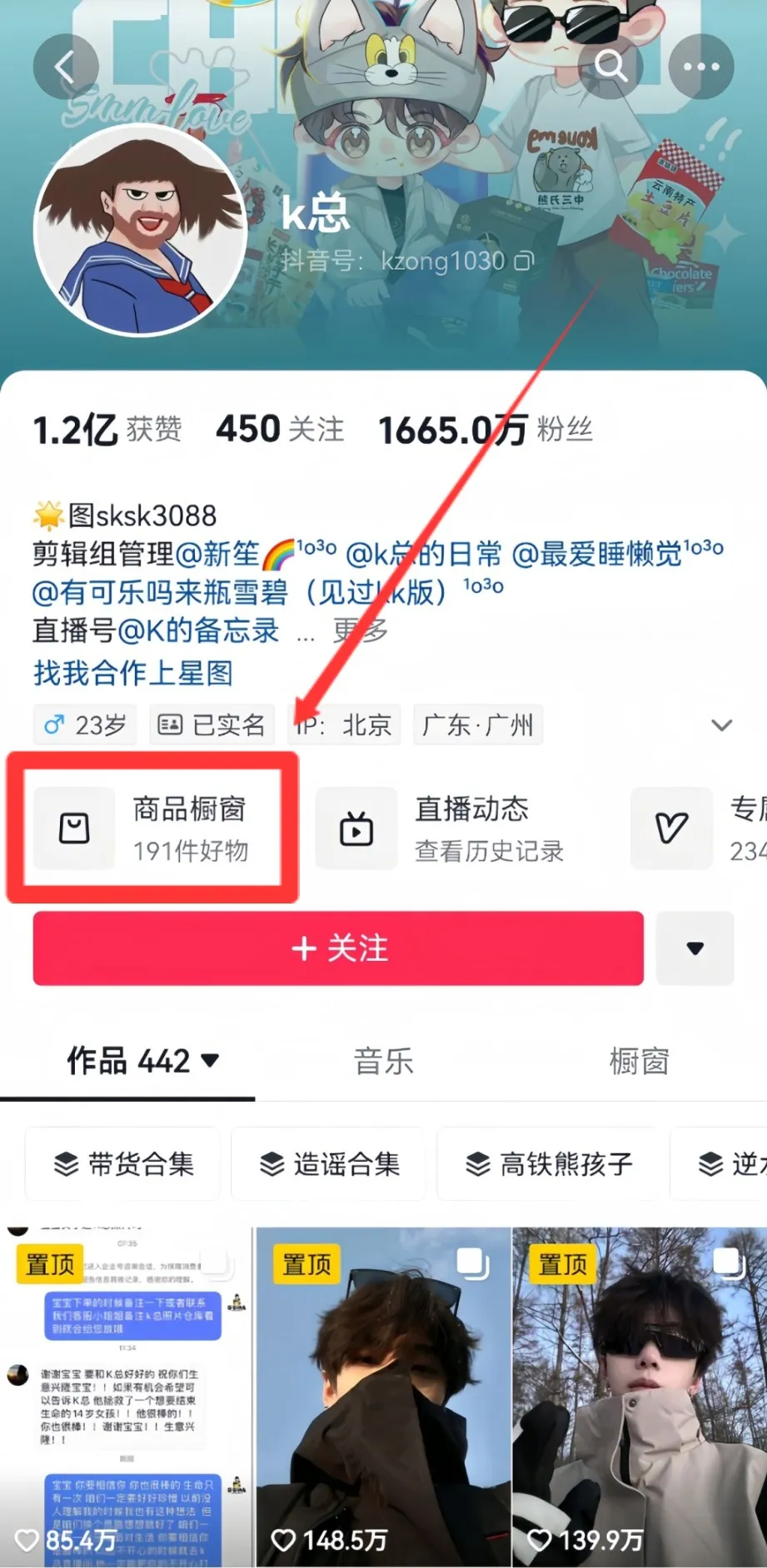 直播切片最新玩法，简单操作，日入2000+（附详细教程）插图5