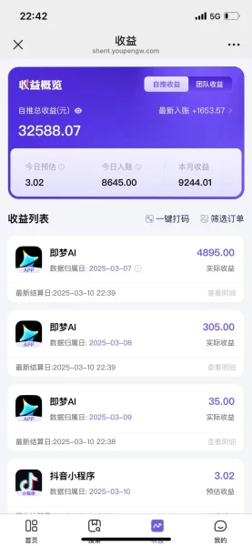 即梦AI拉新项目，简单操作上手，日入4000+（附详细教程）-网络变现指南