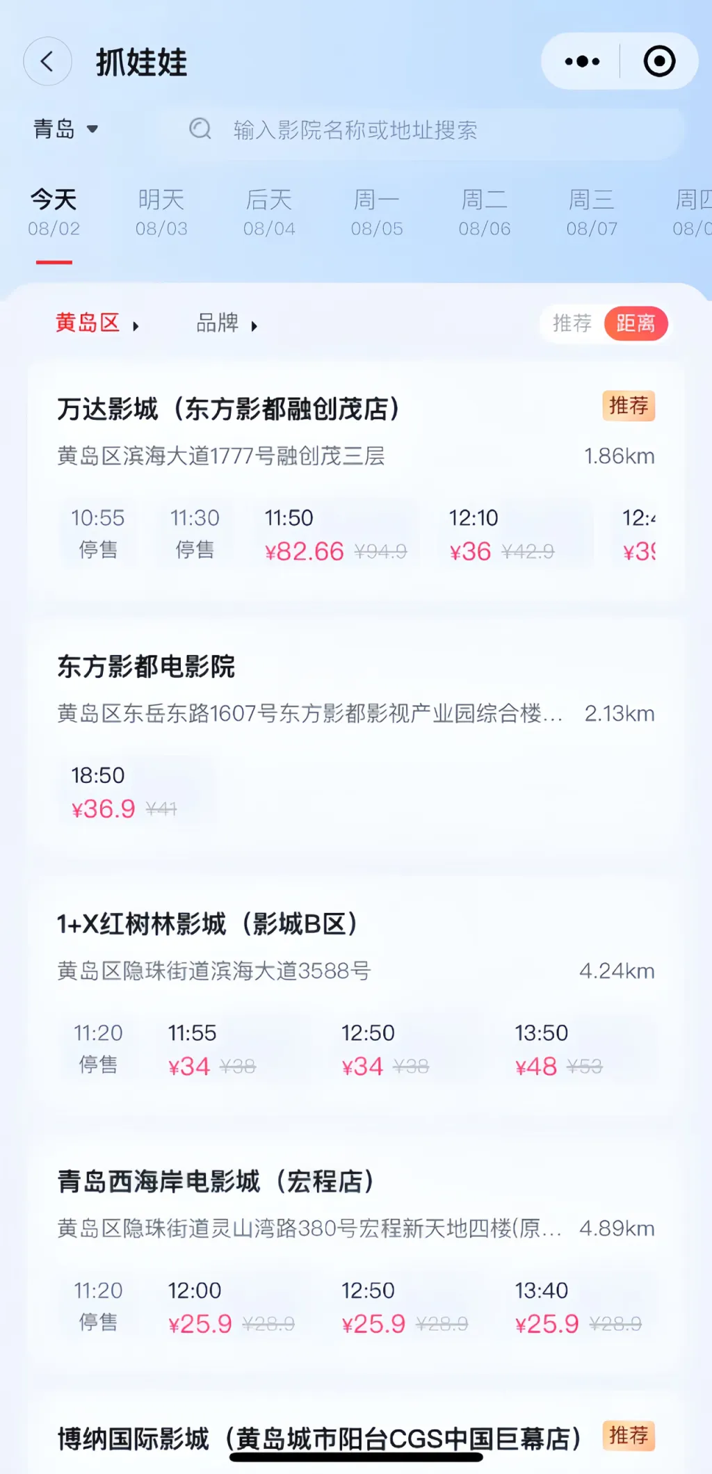 电影票代购项目,简单搬运,月入10000+(附教程)插图5 电影票代购项目,简单搬运,月入10000+(附教程)插图5