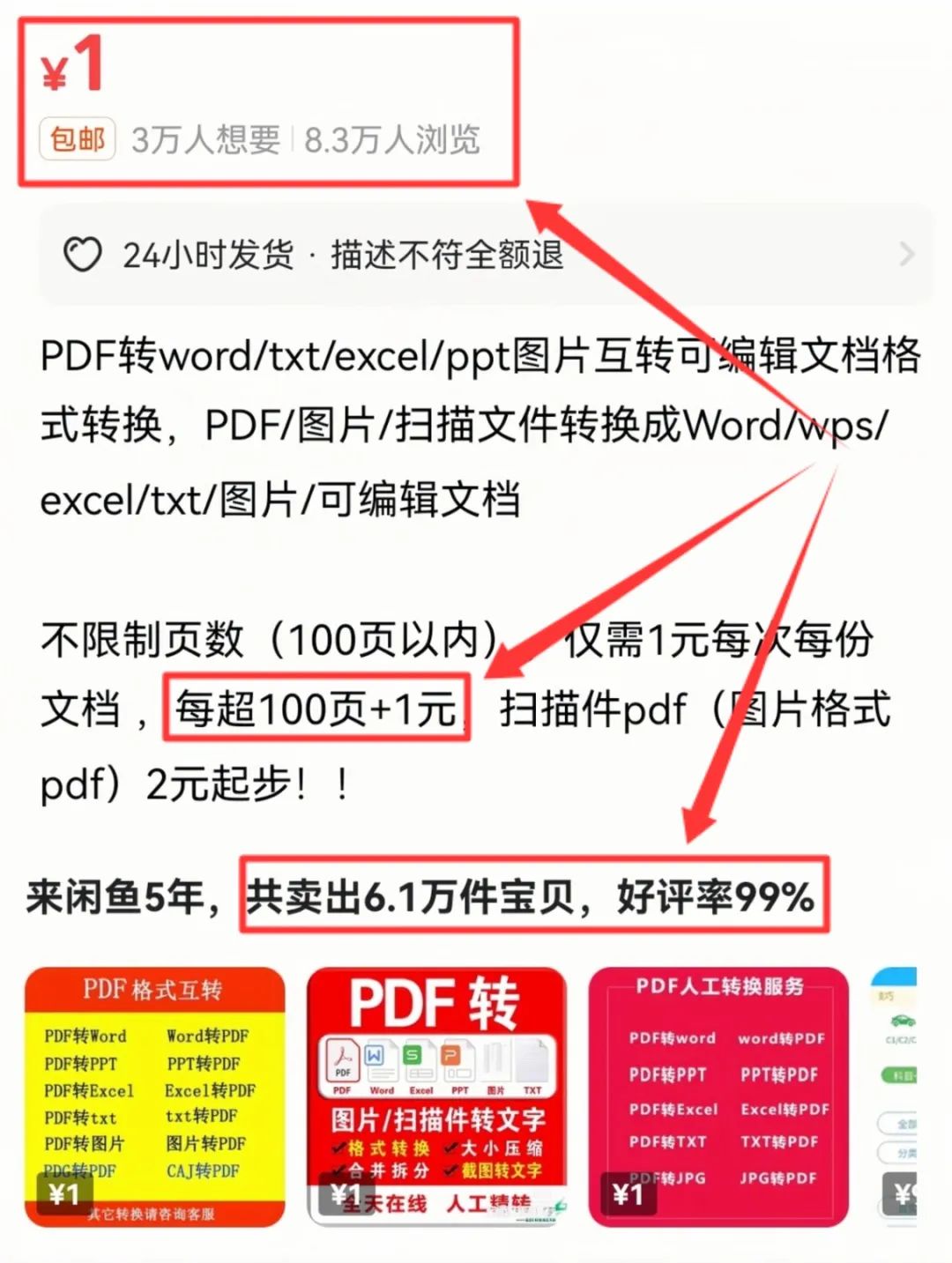 信息差小项目，用了这个方法后，月入3000+（附详细教程）-网络变现指南