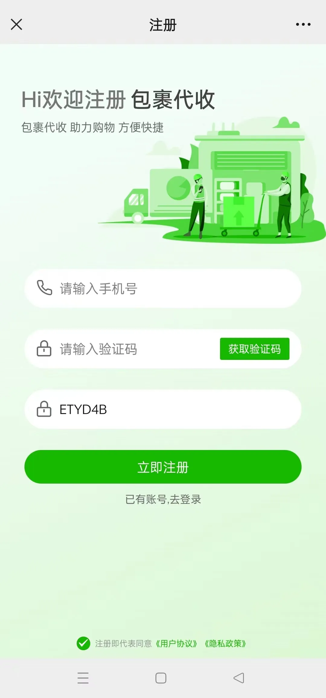 快递回收项目，用了这个方法后，月入3000+（附平台渠道）插图2