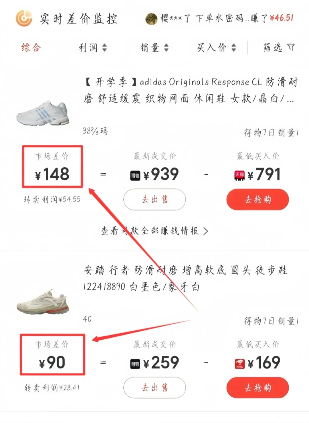 得物搬砖项目,简单操作,月入8000+(附详细教程)插图1 得物搬砖项目,简单操作,月入8000+(附详细教程)插图1