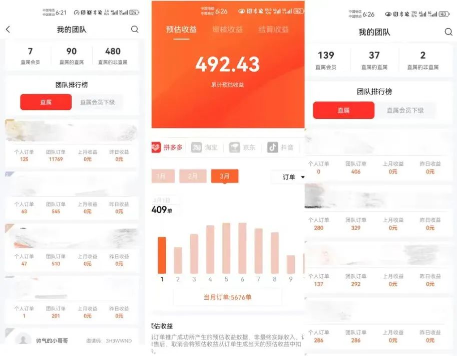 快递回收项目,简单操作,月入9000+(附平台渠道)插图6 快递回收项目,简单操作,月入9000+(附平台渠道)插图6