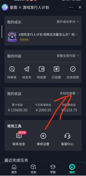 在校大学生必看！用蛋仔派对赚学费的野路子居然这么简单？-网络变现指南