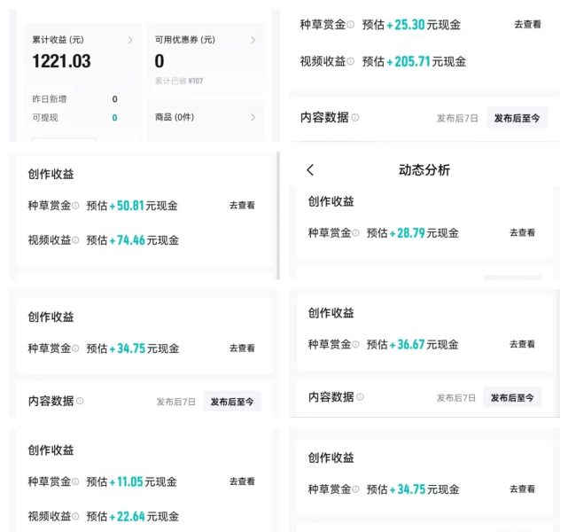 得物流量主官方撒钱真相揭秘：发这类视频佣金翻倍，有人已赚20万！-网络变现指南