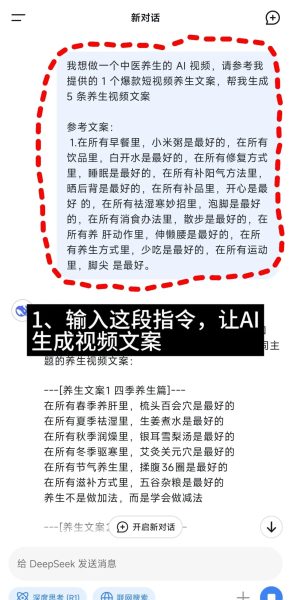 手机就能搞的暴利副业：靠AI做中医养生视频，日收益比工资高两倍插图2