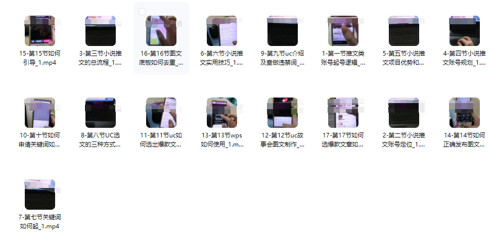 小说推文怎么挣钱变现？账号从0到1赚钱指南，起号逻辑与定位策略，爆款选文方法论插图1