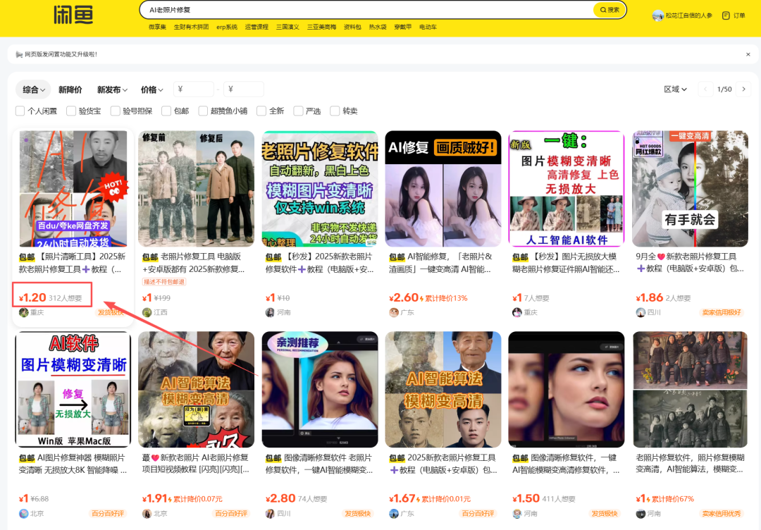 这6个不起眼的野路子，才是2026年普通人翻身的最后红利！推荐6个不想上班，在家就能干的副业工作！都给我死磕这6条野路子！