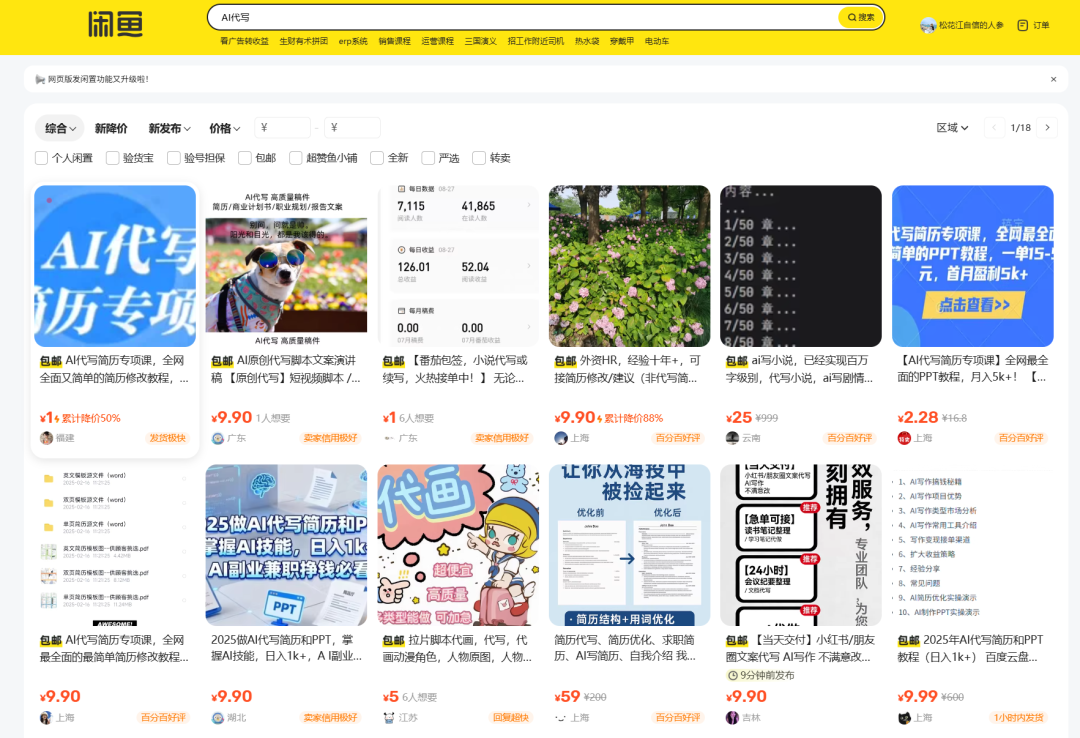 这6个不起眼的野路子，才是2026年普通人翻身的最后红利！推荐6个不想上班，在家就能干的副业工作！都给我死磕这6条野路子！