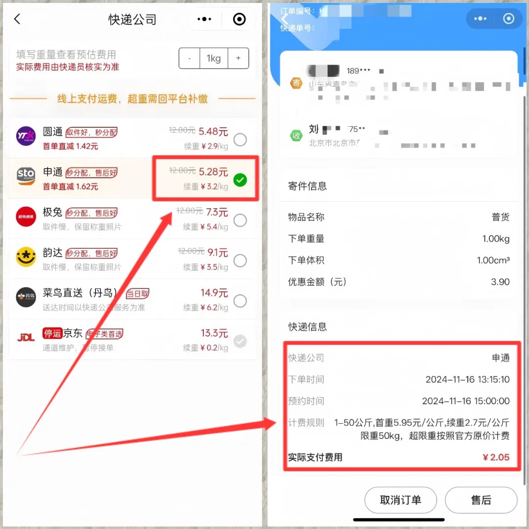 低成本高收入！快递代发项目详解，轻松开启副业之旅。月入12000+插图1