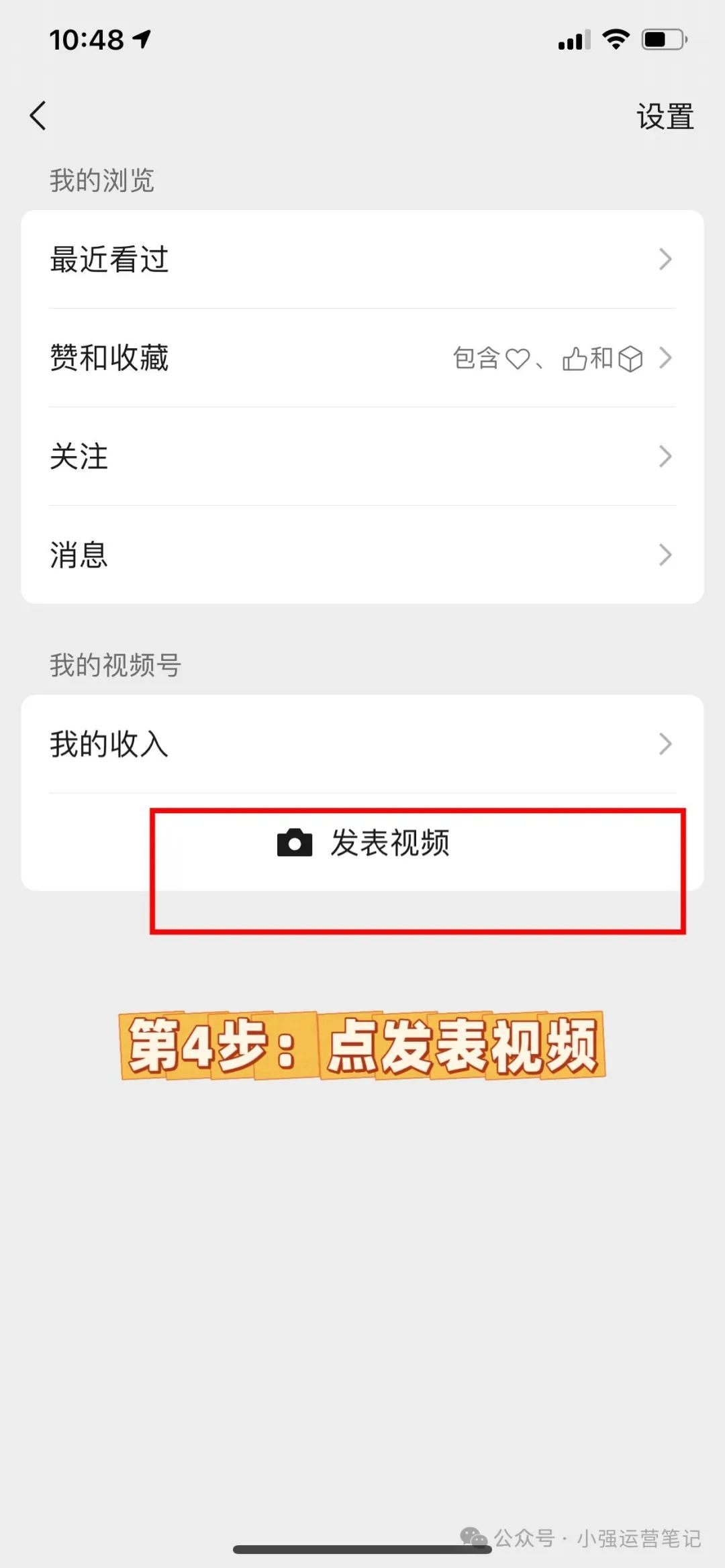 一天收入200+,微信这个发视频赚钱项目,下班在家就能做(推荐副业党)插图5 一天收入200+,微信这个发视频赚钱项目,下班在家就能做(推荐副业党)插图5