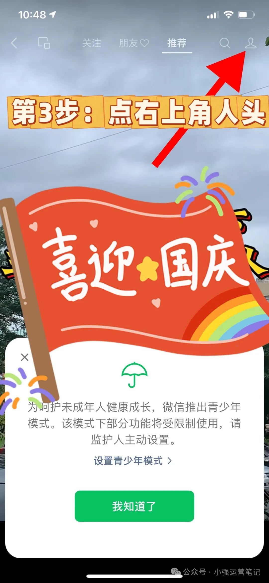 一天收入200+,微信这个发视频赚钱项目,下班在家就能做(推荐副业党)插图4 一天收入200+,微信这个发视频赚钱项目,下班在家就能做(推荐副业党)插图4