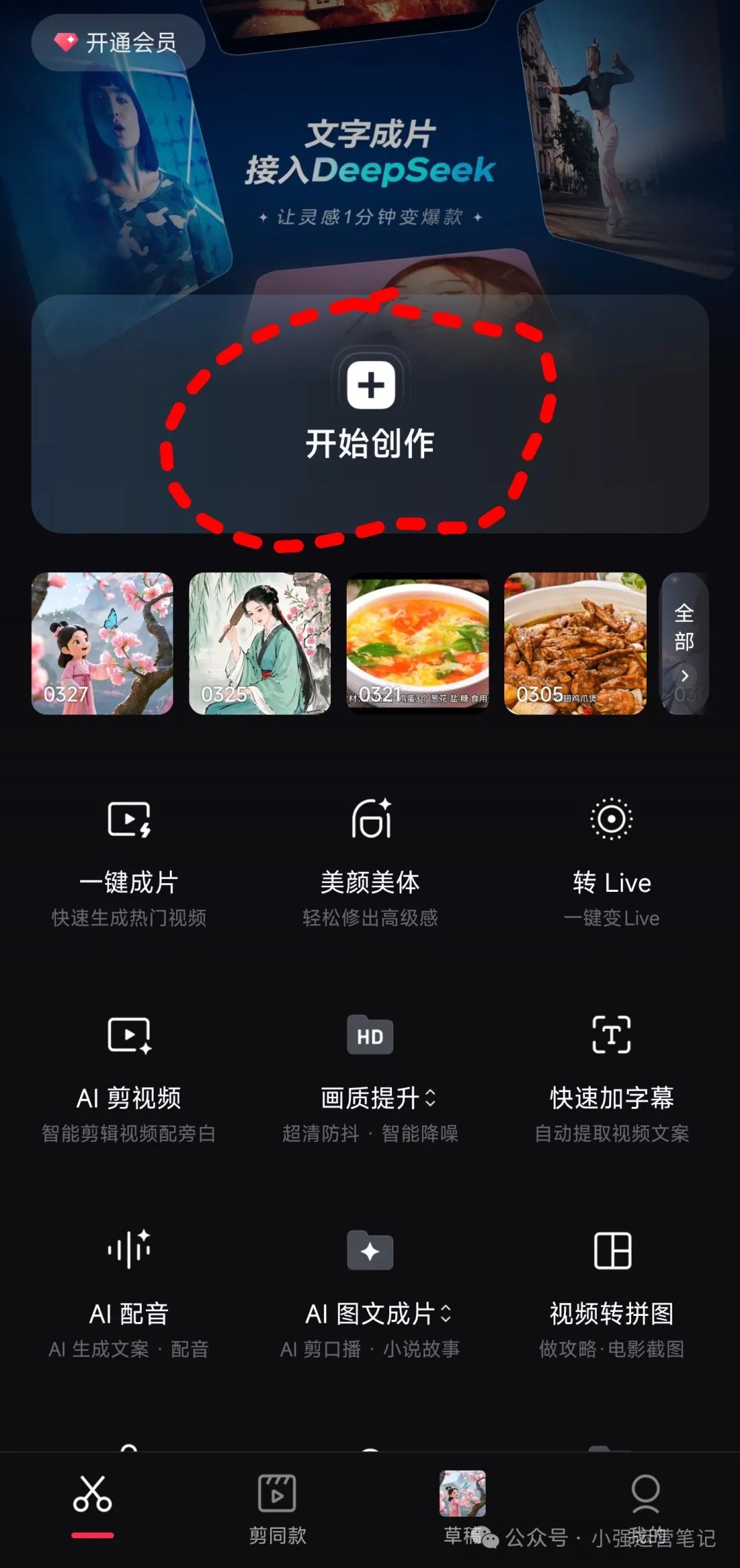 一天收入200+,微信这个发视频赚钱项目,下班在家就能做(推荐副业党)插图11 一天收入200+,微信这个发视频赚钱项目,下班在家就能做(推荐副业党)插图11