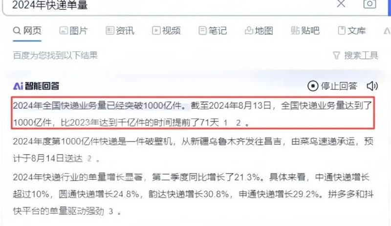 低成本高收入！快递代发项目详解，轻松开启副业之旅。月入12000+插图5
