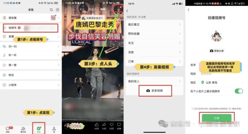 掌握微信视频号创作分成，让你的视频播放量变现！-网络变现指南